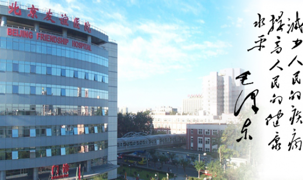 北京友谊医院2019睡眠:嗓音学习班 第一轮通知