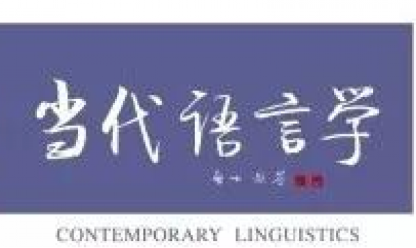 第五届“语言、社会及意识形态”论坛延期公告