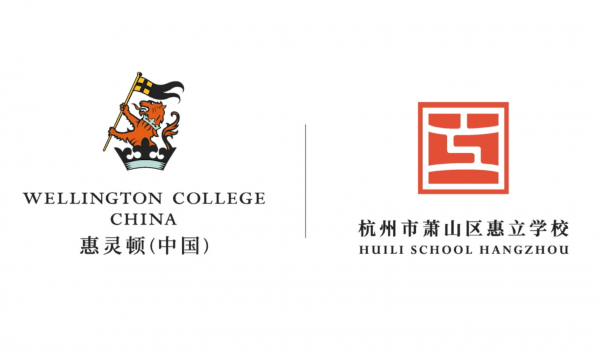 【教职招聘】惠灵顿杭州校区招聘中文教师