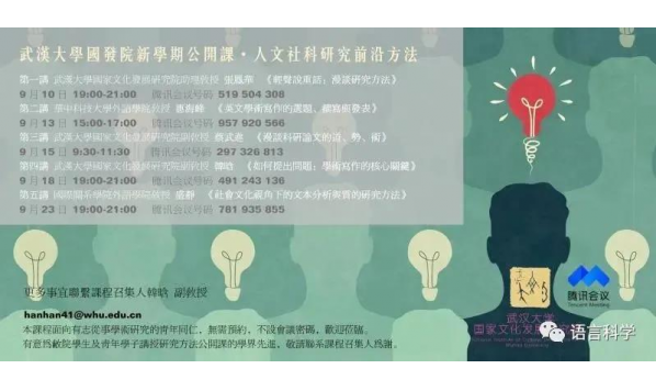 蔡武进老师--漫谈科研论文的道、势、衡