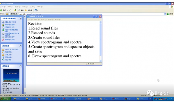 【正版授权，全网独家】Shallot博士—Praat中文视频教程6