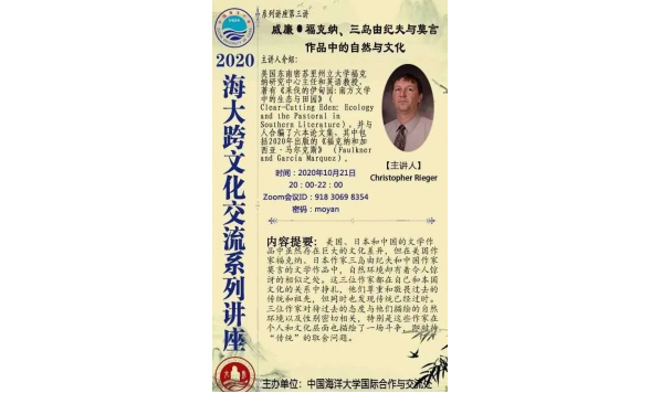 Christopher Rieger—威廉福克纳、三岛由纪夫与莫言作品中的自然文化