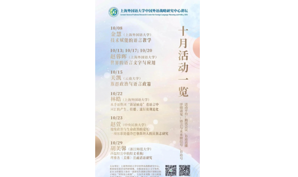 赵萱教授—地缘政治与生命政治的交互:一项东耶路撒冷巴勒斯坦人的民族志研究