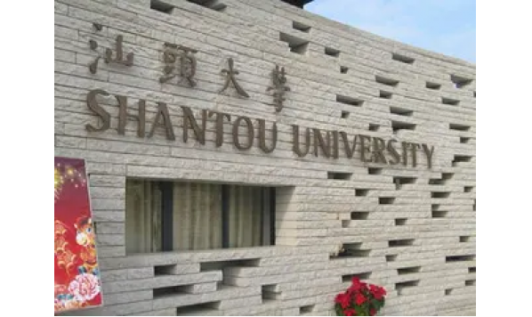 2021/04/24  8：30-25—ELC2021INTERNATIONAL CONFERENCE—汕头大学英语语言中心举办