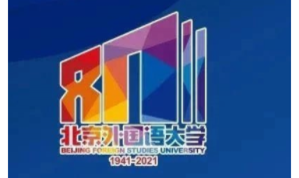 2021/05/20—汉迪教授：印尼语中的外来词：历史文化概述—北京外国语大学国际处举办