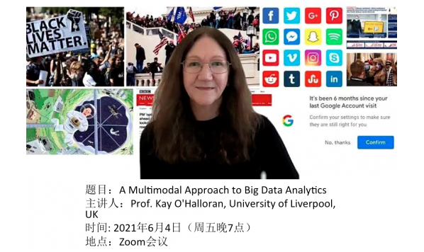 2021年6月4日——Prof. Kay O'Halloran：A Multimodal Approach to Big Data Analytics