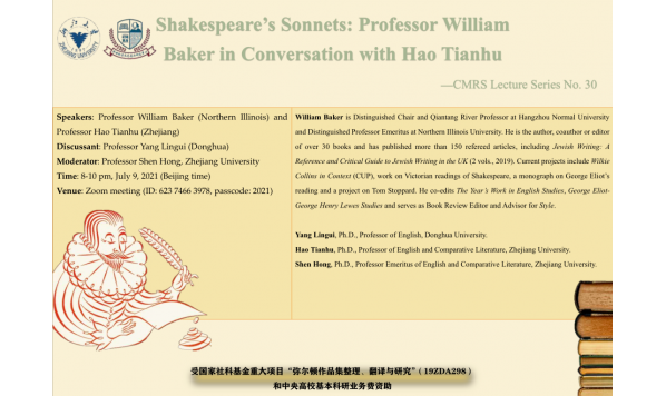 2021年7月9日8:00——Professor William Baker & Hao Tianhu
