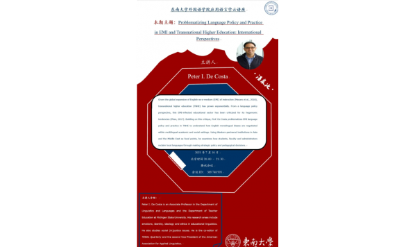 2021/07/10 20:00—Peter I.De Costa：Problematizing Language Policy and Practice in EMI and Transnational Higer Education:International Perspectives