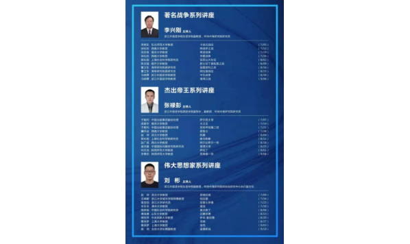 2021/07/14 20:00——孟振华教授:环地中海研究杰出帝王系列讲座—— 大卫王