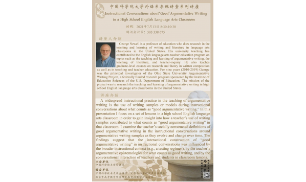 2021/07/13 8:30—中国科学院大学外语系 Georgr Newell 教授—Instructional Conversations about 'Good'Argumentative Writing in a High School English Language Arts Classroom