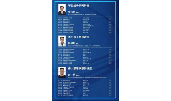 2021/07/21 20:00—环地中海研究杰出帝王系列讲座——尼布甲尼撒二世