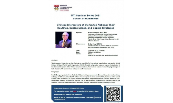 2021/08/12 19:00—李正仁教授:Chinese Interpreters at the United Nations
