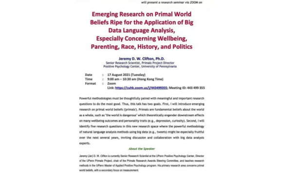 2021/08/17 9:00—Jeremy D.W.Clifton,Ph.D.:Emerging Research on Primal World Beliefs for the Application of Big Data Language Analysis