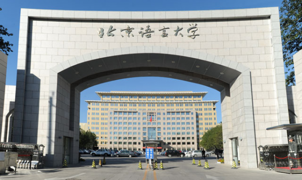 第十三届中文教学现代化国际研讨会