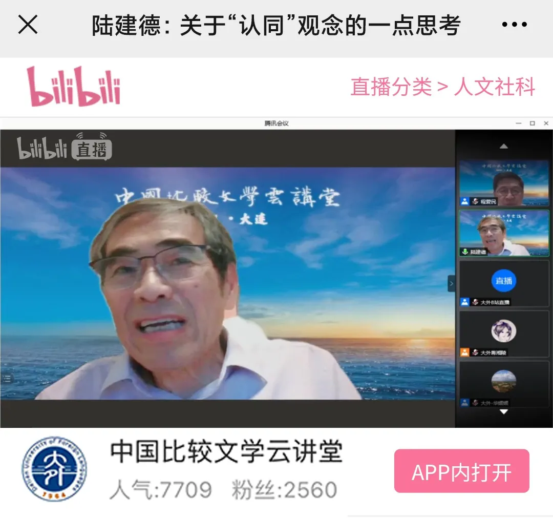 B站观看直播人数.jpg 图片