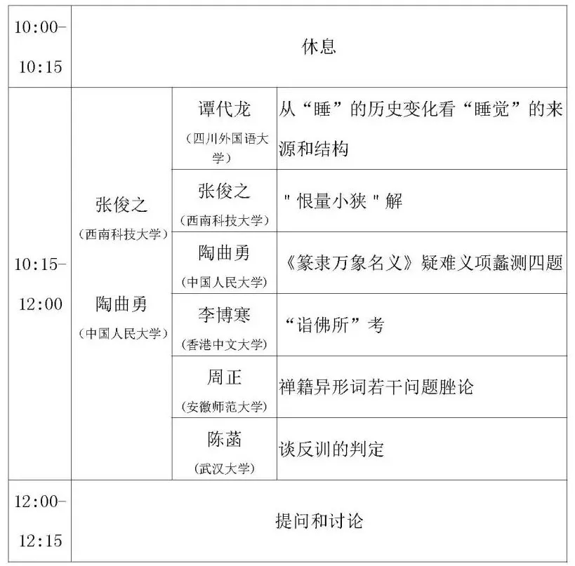第十二届_页面_08.jpg 图片