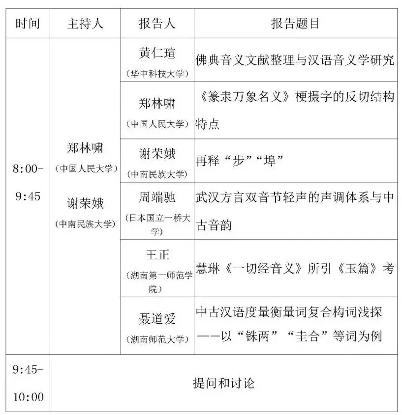 第十二届_页面_07.jpg 图片