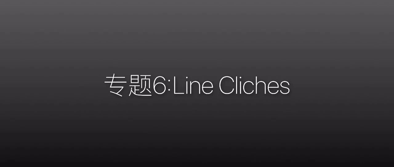 Line Cliches（固定和弦的声部运动）3-Randy Felts-Reharmonization Techniq