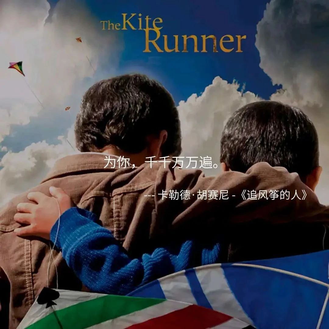 书籍推荐《追风筝的人》
