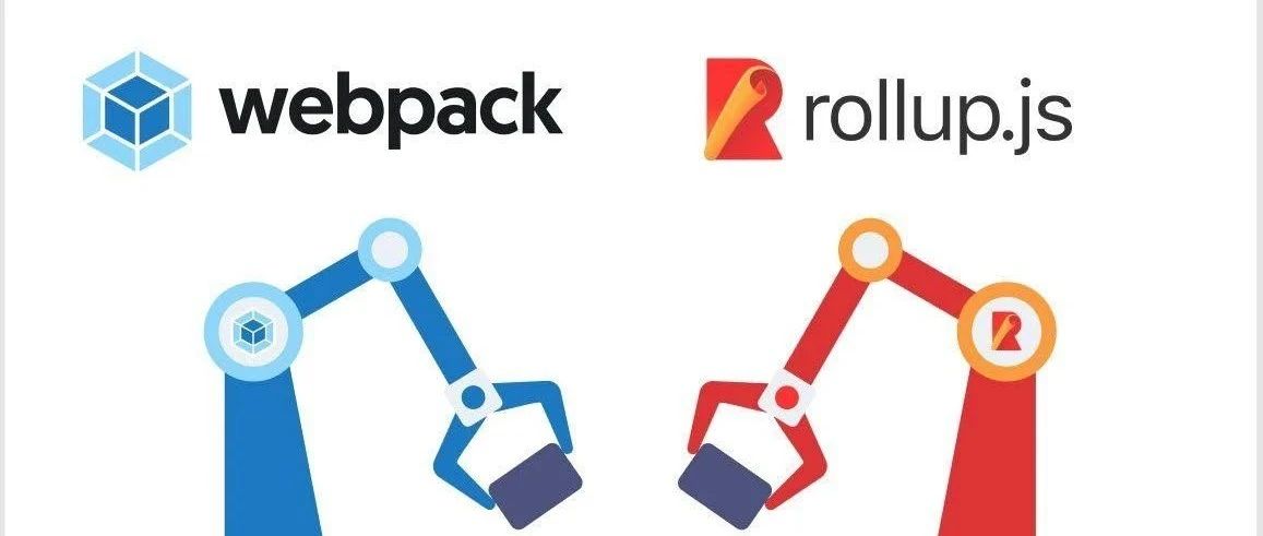 JS SDK 构建实现 Webpack VS Rollup