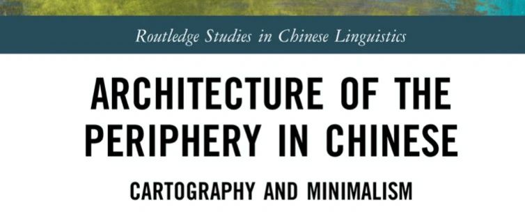 Architecture of the Periphery in Chinese
