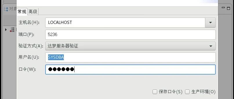 达梦数据库版本升级的三种方式