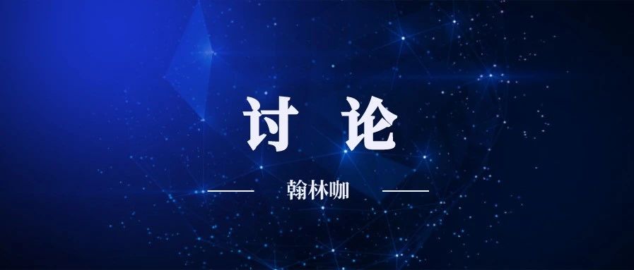 科学基金资助导向，2020评审专家及申请人是这么说的！