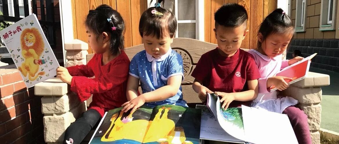 舒华 苏萌萌：儿童早期语言与阅读的发展及其促进（下篇）