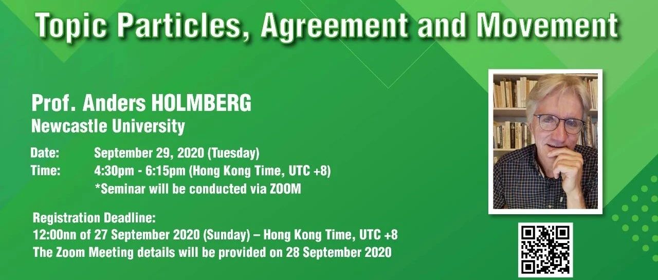 讲座信息 | 香港中文大学语言学系系列讲座