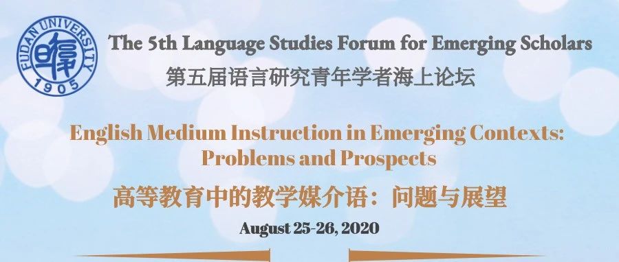 转载 | 高等教育中的教学媒介语：问题与展望