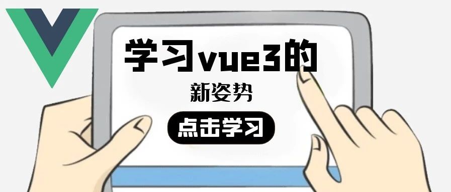 学习vue3的新姿势（vite的使用及源码流程分析）