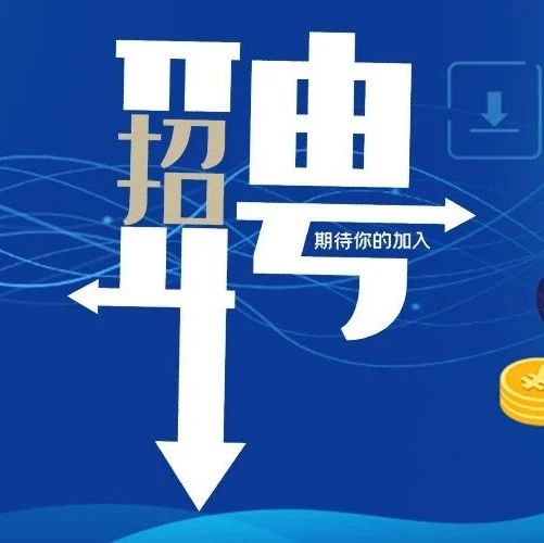 北京国际汉语研修学院招聘启事