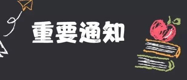 没报上名？别急！官宣10月18日还有一次《国际汉语教师证书》笔试！